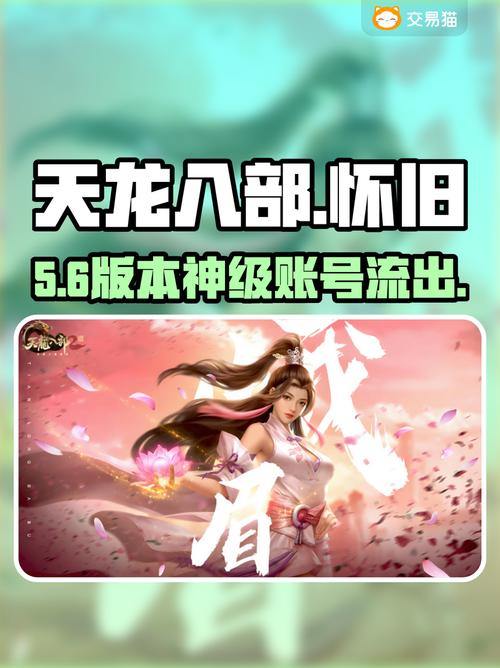 天龙八部发布网：论坛大神指点 新版本福利一网打尽! 第2张