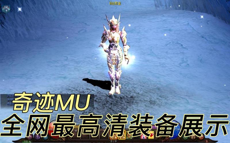 奇迹私服太好玩了！玩家亲身体验分享游戏魅力