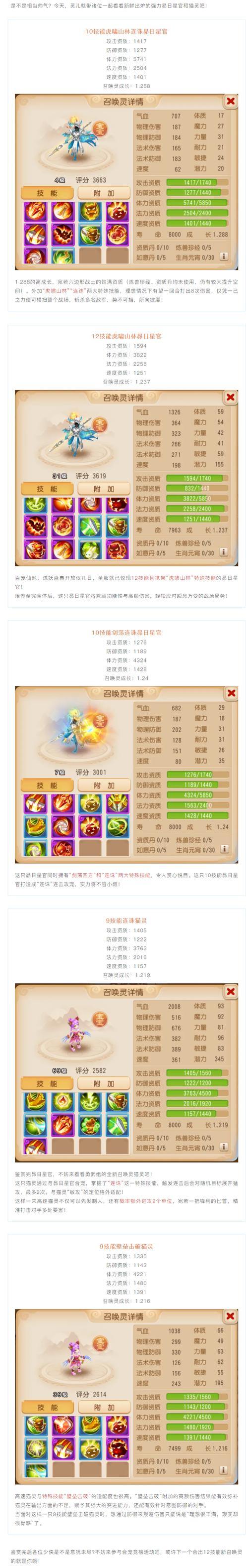 梦幻西游私服体验分享：优缺点与注意事项全解析