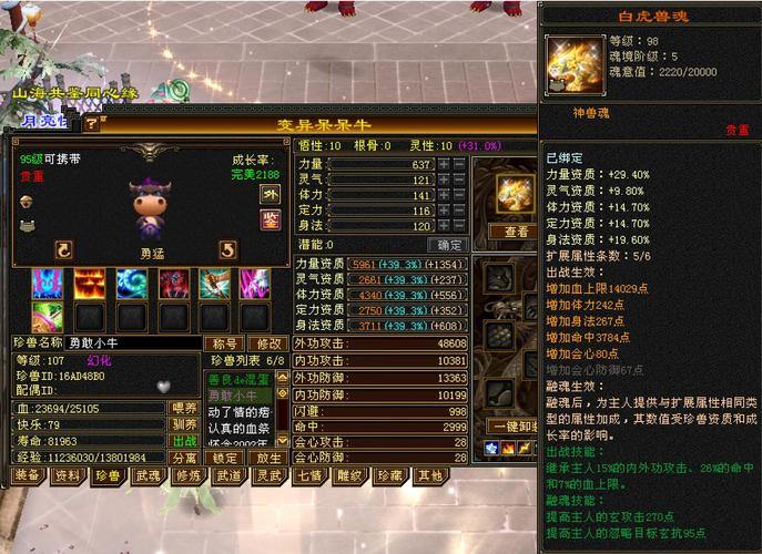 玩转天龙八部私服，稀有装备自由职业轻松领