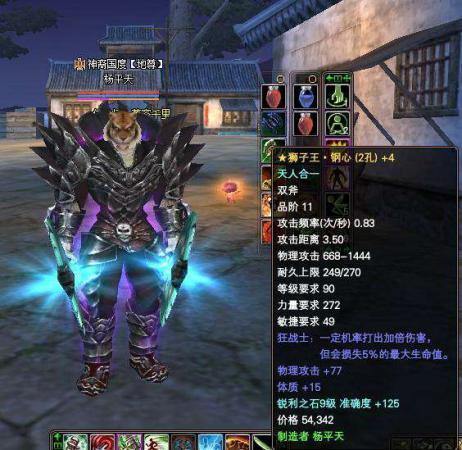 完美国际私服特色职业玩法推荐，东方神话世界等你探索 第4张