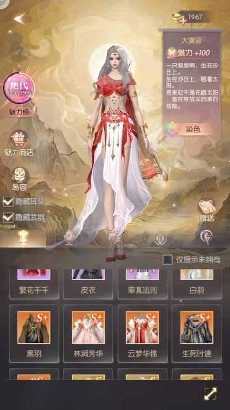 完美国际私服职业选择与装备攻略，新手必看全解析