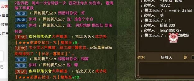 完美国际私服体验：自由玩法、装备丰富，组队战斗更刺激 第1张