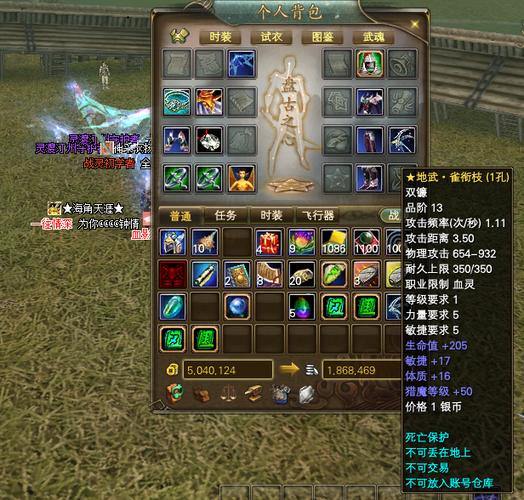 完美国际私服新手必看：从游戏玩法到职业选择全攻略 第1张