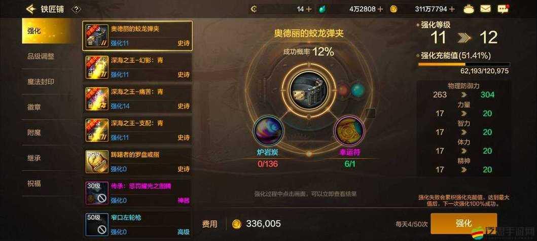 奇迹sf玩家带你体验团队合作与装备升级的刺激乐趣 第2张