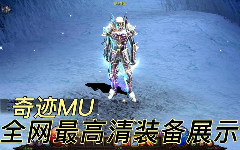 奇迹sf玩家带你体验团队合作与装备升级的刺激乐趣 第1张