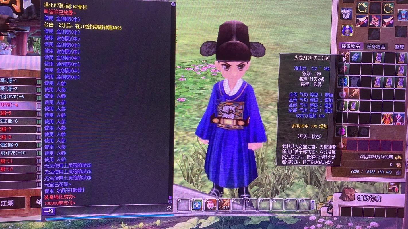 热血江湖私服老玩家心得分享：少走弯路秘籍大公开 第3张