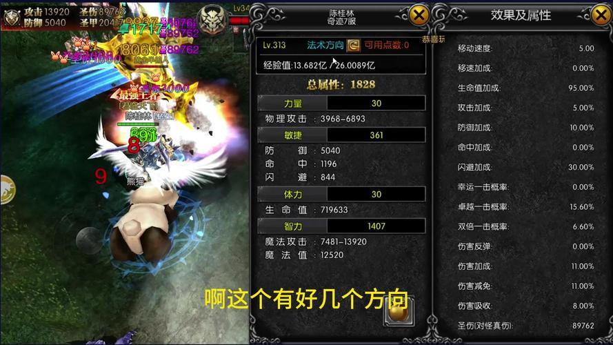 奇迹sf手游全攻略：职业选择、背景故事一次看懂 第2张