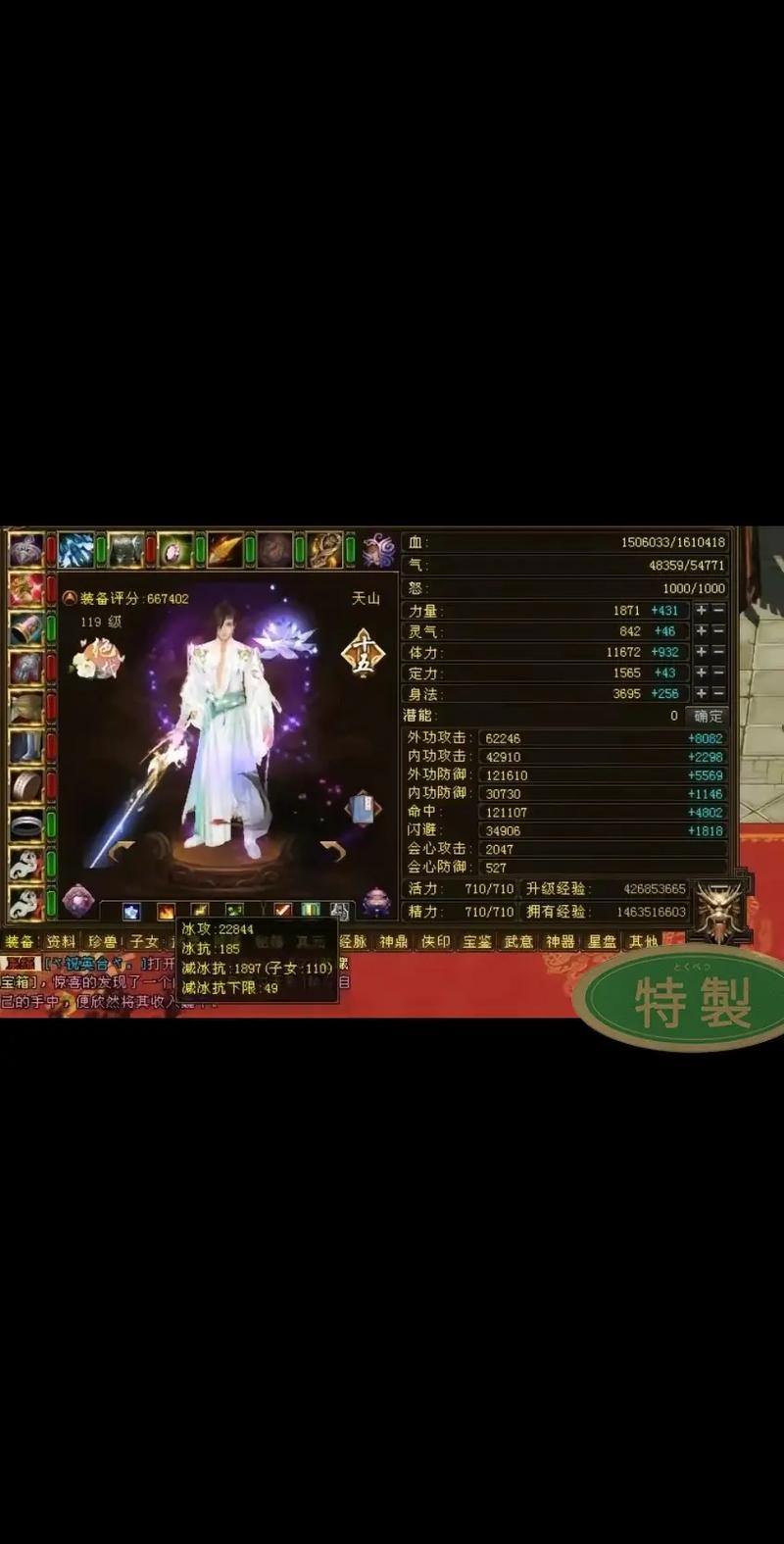 天龙八部发布网究竟好不好？资深玩家亲身评测和体验分享 第4张