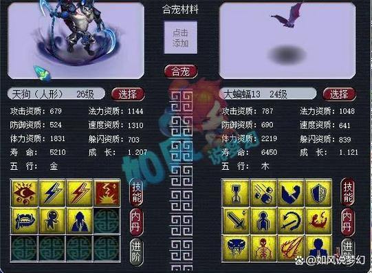 梦幻西游私服怎么选？老玩家分享实用经验与技巧 第4张