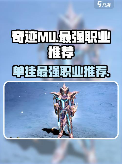 奇迹私服怎么玩？职业选择、打怪升级攻略一网打尽