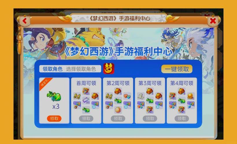 梦幻西游私服推荐：体验自由更新快，独家福利玩法多 第4张