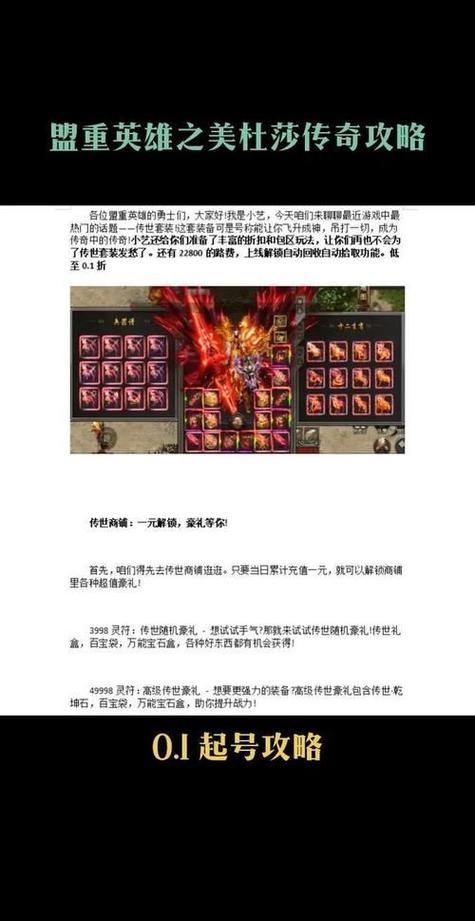 奇迹私服玩家必看：服务器选择和职业攻略经验分享