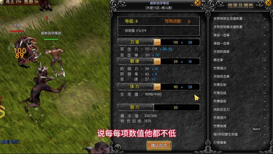 奇迹sf哪个职业最厉害？新手老手必看职业选择攻略