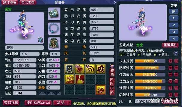 梦幻西游私服到底靠不靠谱？这些玩法优势你一定要知道 第4张