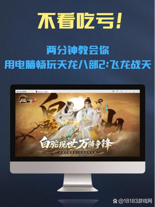 天龙八部发布网门派选择与组队攻略，如何开始你的江湖传奇？ 第4张