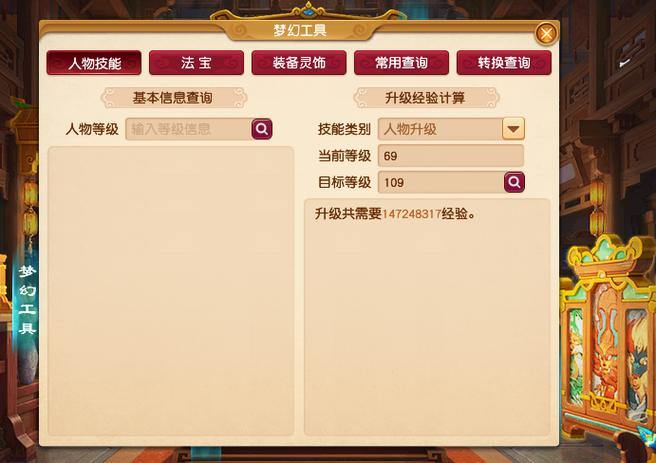 梦幻西游私服体验分享：优缺点与注意事项全解析 第2张