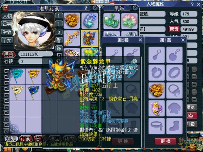 梦幻西游私服有多好玩？职业自由装备任你搭 第1张