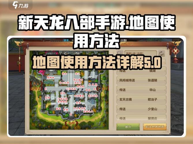 天龙私服怎么玩？角色选择与地图攻略分享 第1张