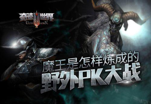 奇迹私服九大特点揭秘!公平无外挂,超自由玩法等你体验 第4张 奇迹私服九大特点揭秘!公平无外挂,超自由玩法等你体验 第4张