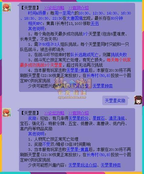 梦幻西游私服优势解析！升级快、玩法多，新手必看 第4张