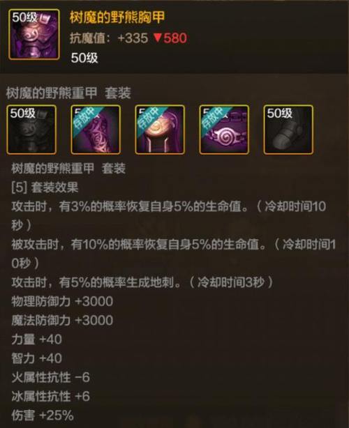 玩转完美国际私服：职业装备全解析，新手必看攻略 第4张