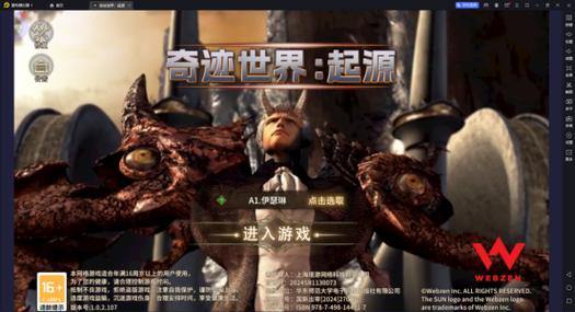 奇迹sf游戏体验大揭秘：探索魔幻世界、刺激战斗玩法全攻略 第3张