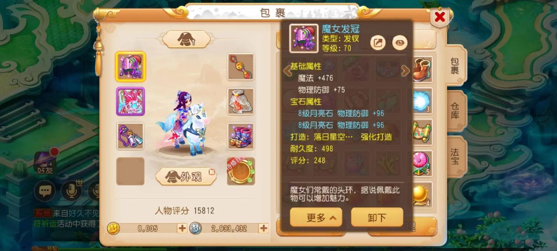 梦幻西游私服玩家必看！丰富内容与高自由度体验分享 第1张