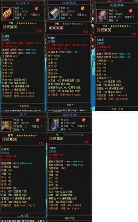 天龙八部私服职业选择与活跃帮派攻略，新手必看 第4张