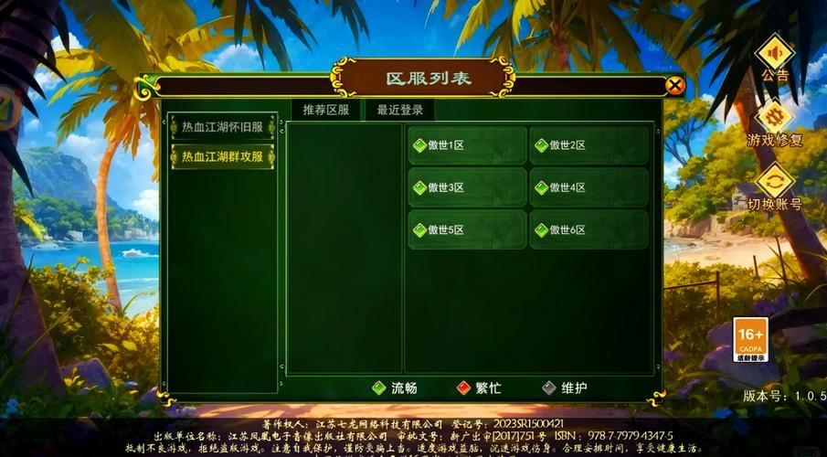 热血江湖私服哪家强？职业选择与战斗攻略解析 第4张