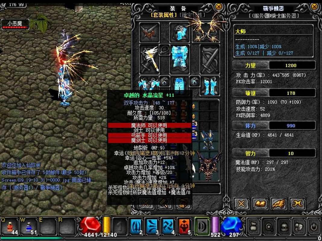 奇迹私服怎么玩？职业选择、任务与社交，入门必看 第1张