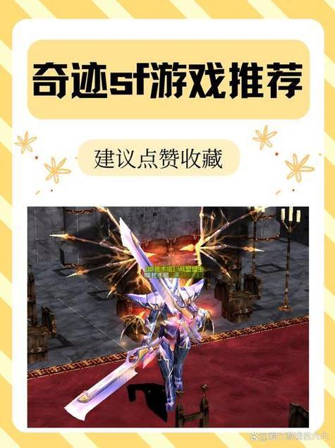 奇迹sf最全攻略！职业选择和技能特效全解析