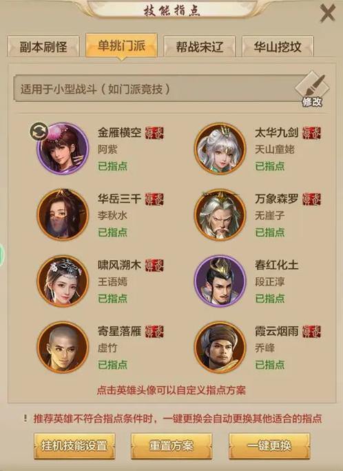 天龙私服玩家必看！五大门派选择指南与江湖冒险心得 第1张