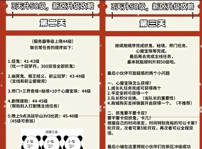 梦幻西游私服职业攻略及玩法全解析 第4张