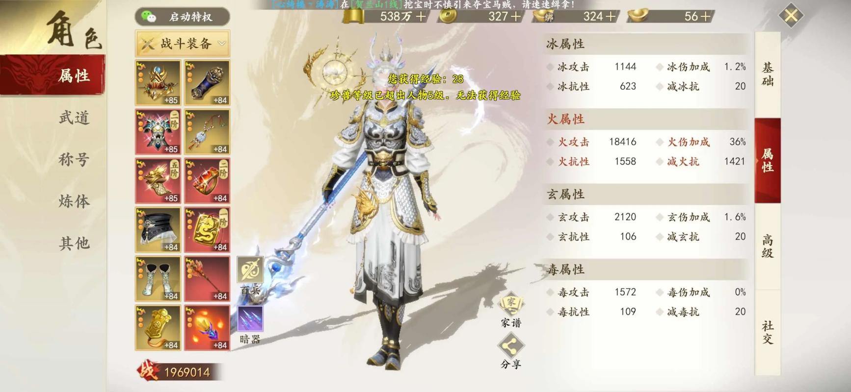 天龙sf玩家亲测：画面惊艳任务丰富，明教门派怎么选？