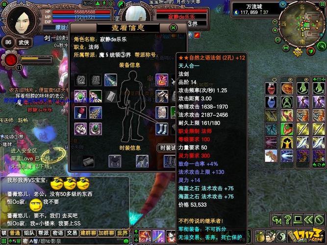 完美国际私服好玩吗？玩家亲测武侠世界超爽体验