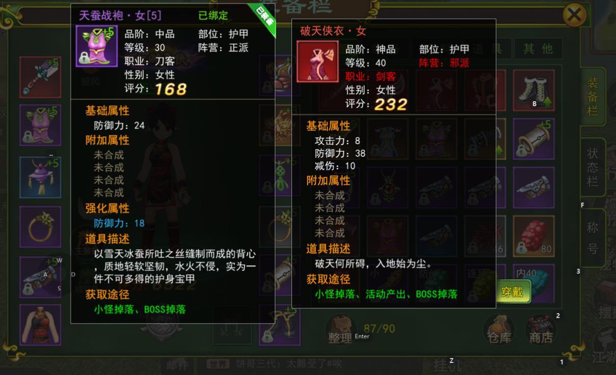 热血江湖私服职业选择技巧与装备升级攻略，快速提升战力 第2张