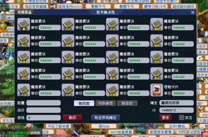 梦幻西游私服体验分享：玩家自制服的独特乐趣与玩法 第4张