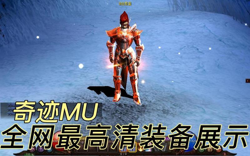 探索奇迹私服的百变装备、精彩副本与个性玩法