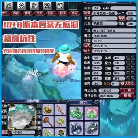 资深玩家深度解析梦幻西游私服优缺点和独特玩法体验