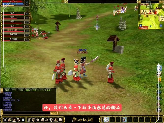 热血江湖私服回忆：老玩家的真实游戏体验分享 第4张