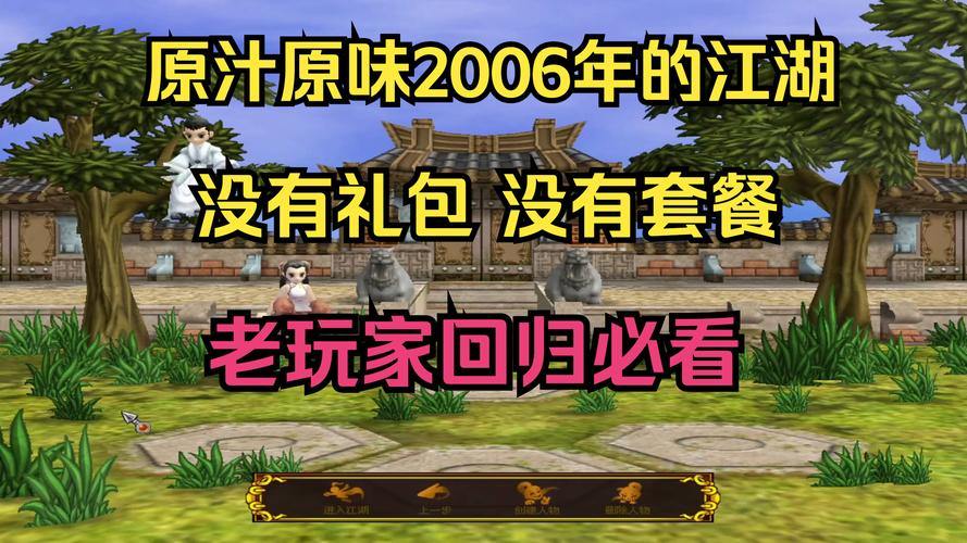 热血江湖私服回忆：老玩家的真实游戏体验分享 第3张