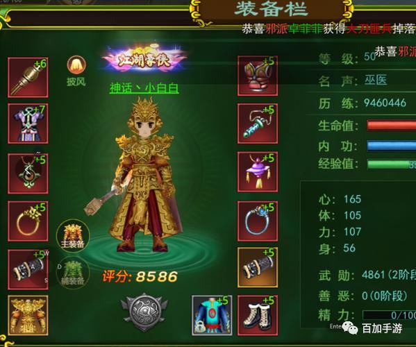 热血江湖私服入门攻略：服务器选择与战力提升全解析 第4张