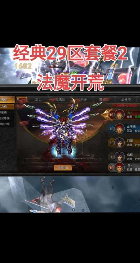 奇迹SF老玩家分享经验，职业选择与快速升级全攻略