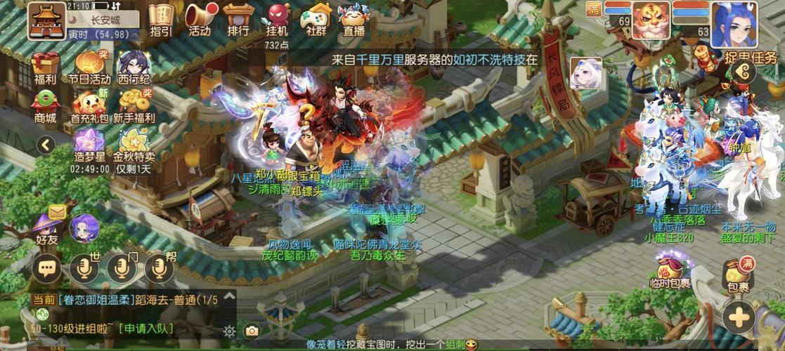 梦幻西游私服管理员亲述：如何选对版本畅快探索奇幻世界 第1张