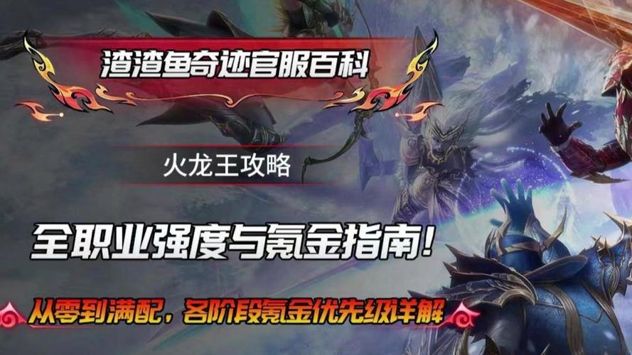 奇迹私服和官服区别在哪？高自由度快速升级体验大揭秘