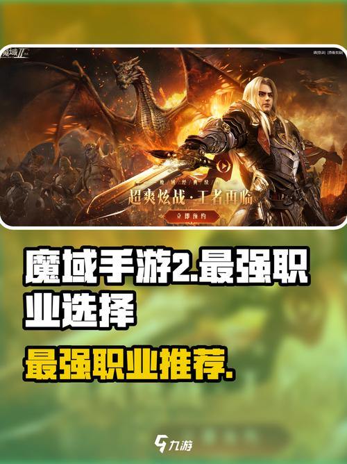 魔域私服职业选择技巧：轻松上手副本挑战与角色创建 第3张