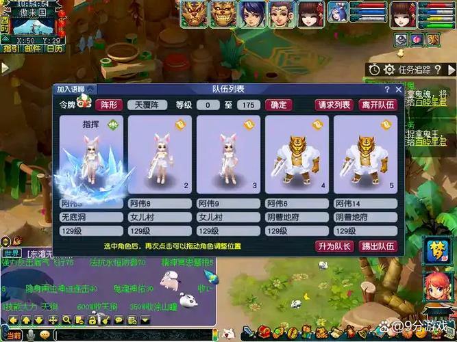 深度解读梦幻西游私服：玩法、区别与实用技巧全知道