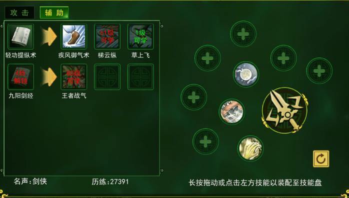 热血江湖私服门派怎么选？独家技能搭配技巧分享