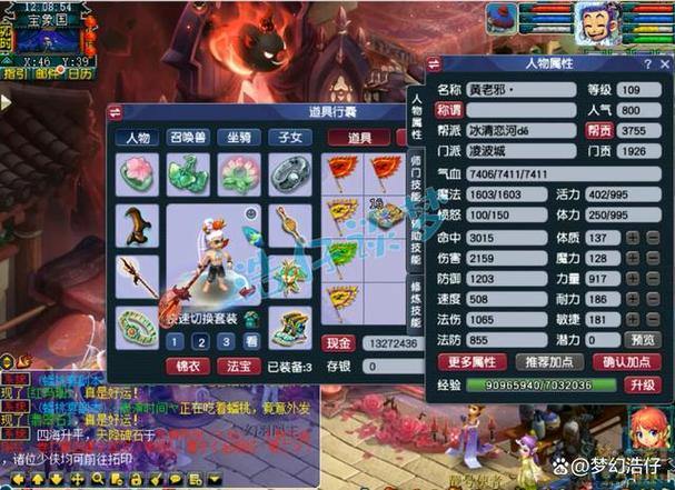 梦幻西游私服靠谱吗？玩家必知的福利与真相揭秘